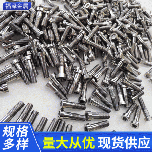 钛紧固件使用过程注意事项‌!