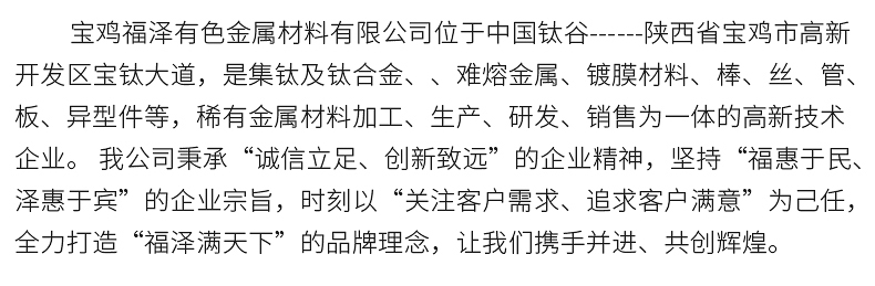 GR.5锻造钛管(图8)